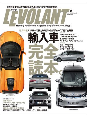 cover image of ル・ボラン2014年6月号